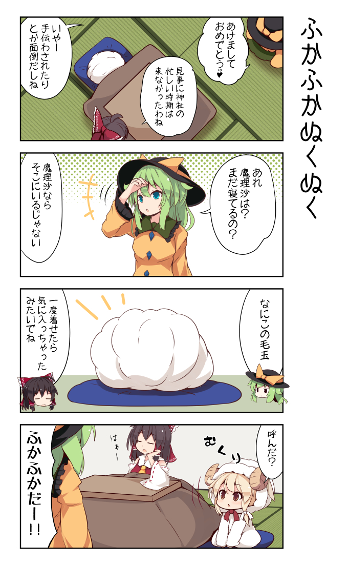 hakurei reimu, kirisame marisa, and komeiji koishi (touhou) drawn by beni_shake