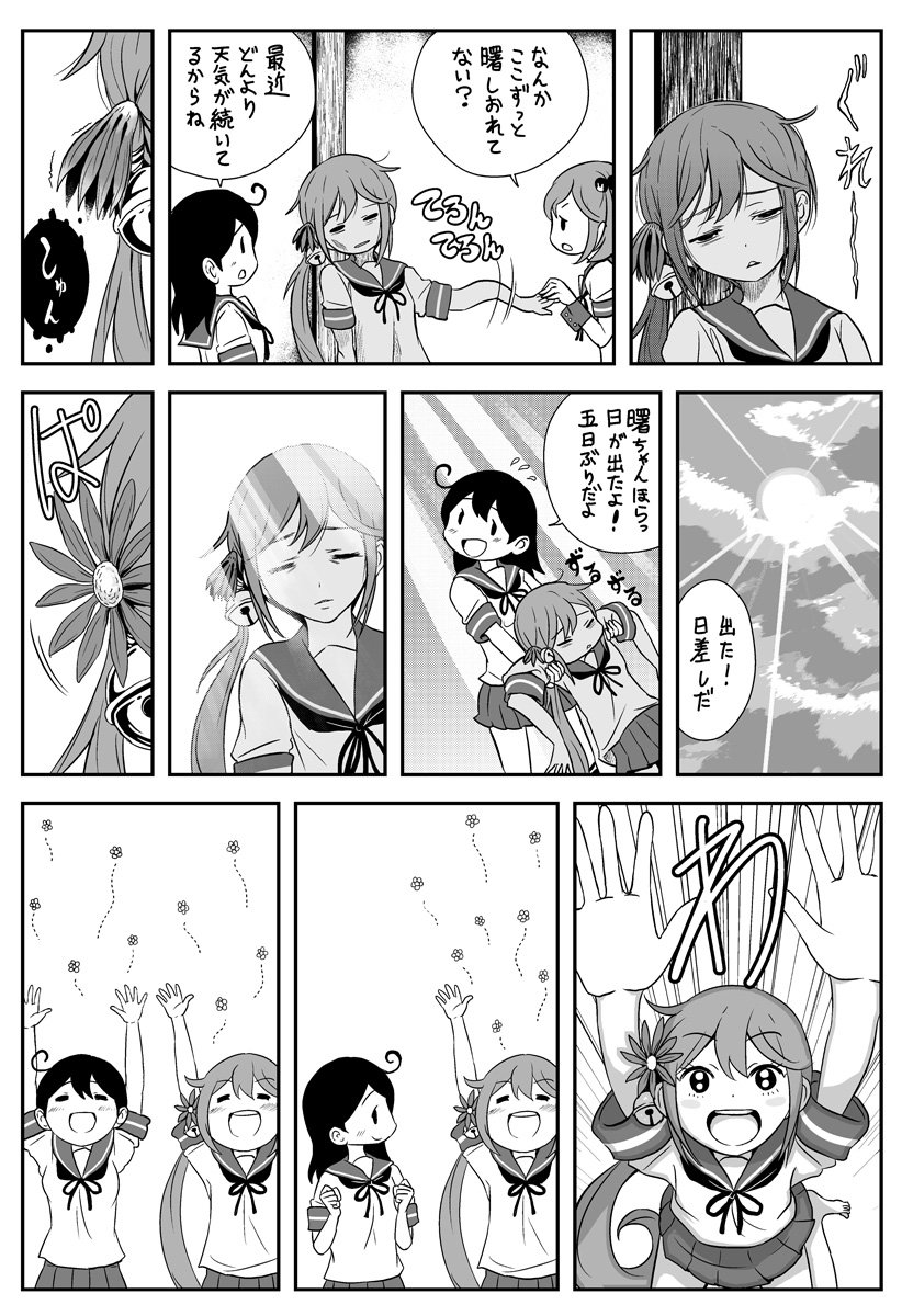 ushio, akebono, and sazanami (kantai collection) drawn by saiguchi_otoufu