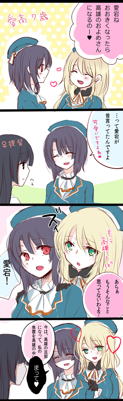 atago, female admiral, and takao (kantai collection) drawn by sui_(camellia)