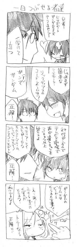 tsunashi hajime, tsunashi kaoru, and tsunashi youta (danna ga nani wo itte iru ka wakaranai ken) drawn by cool-kyou_shinja