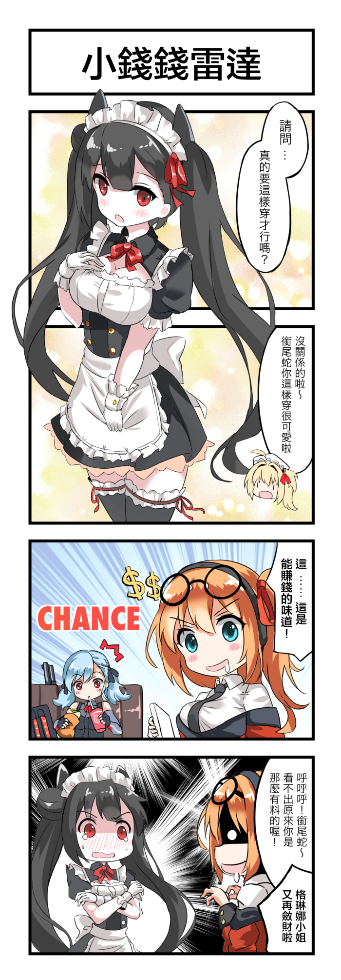 kalina, spas-12, ouroboros, and hanyang type 88 (girls' frontline) drawn by fatkewell