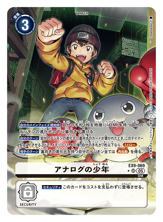 protagonist and mamemon (digimon and 2 more) drawn by tonami_kanji