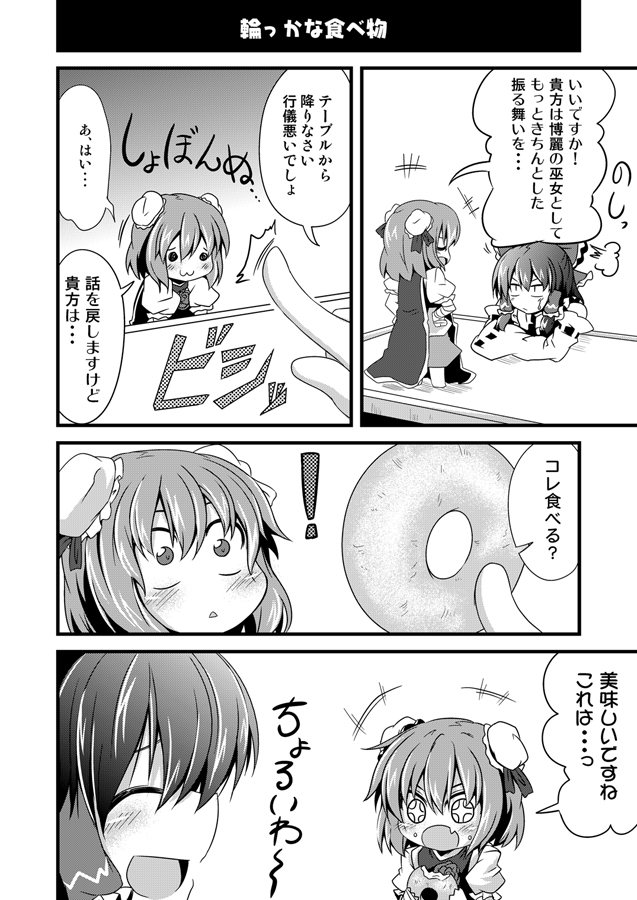 hakurei reimu and ibaraki kasen (touhou) drawn by ichimi