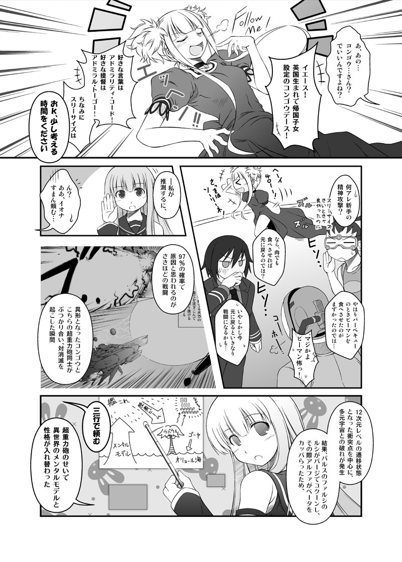 kongou, iona, chihaya gunzou, oribe sou, and kashihara kyouhei (kantai collection and 4 more) drawn by capera