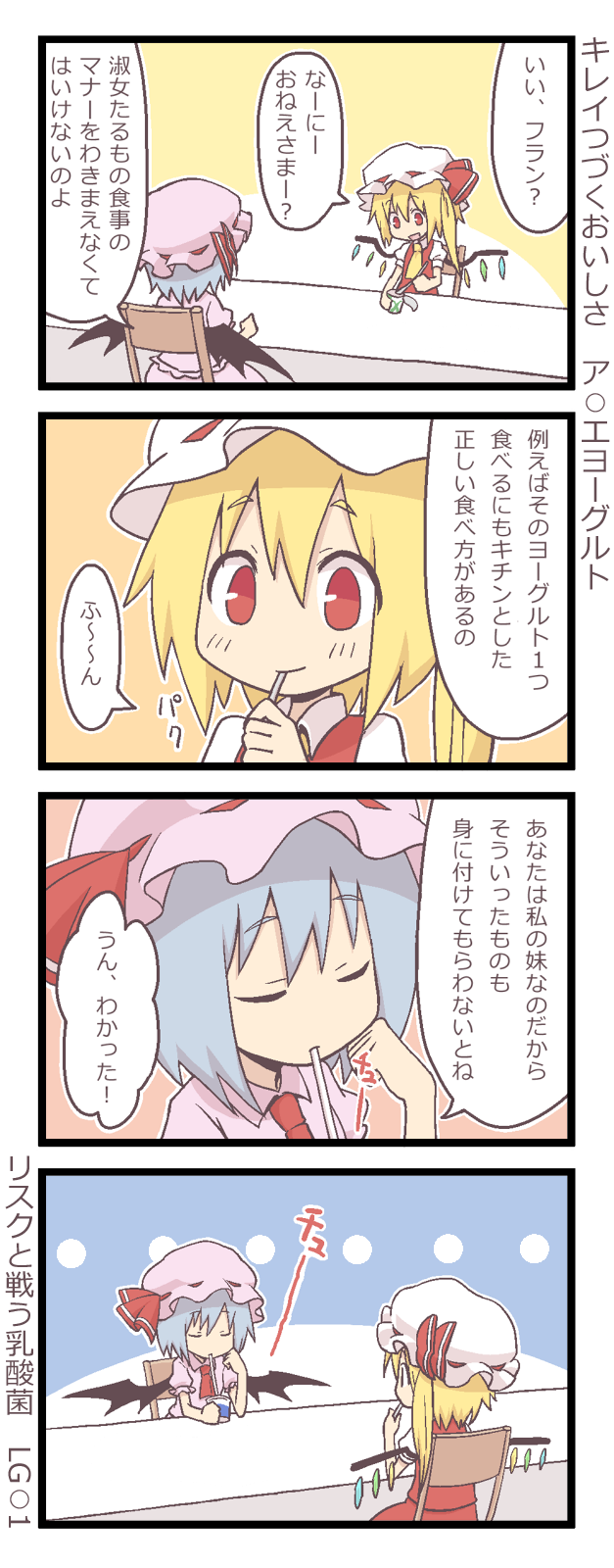 remilia scarlet and flandre scarlet (touhou) drawn by taiga_mahoukan