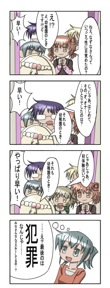 yuno, miyako, hiro, sae, nori, and 1 more (hidamari sketch) drawn by nakadashima