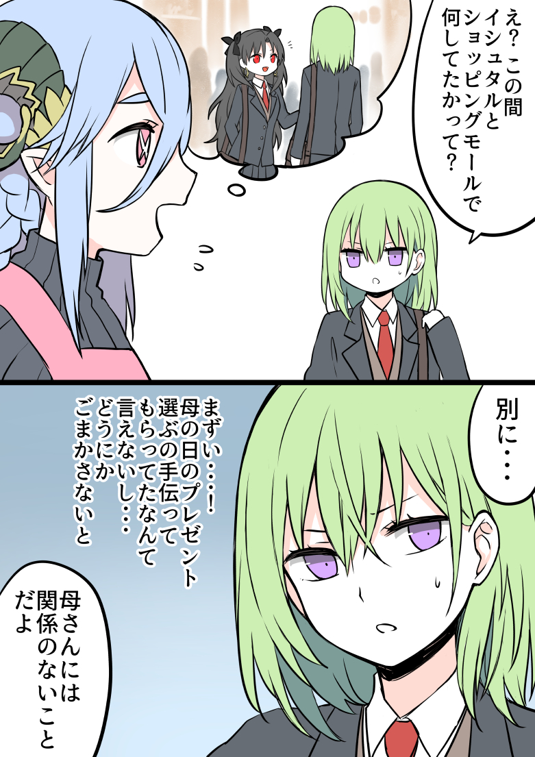 ishtar, enkidu, tiamat, and kingu (fate and 1 more) drawn by yoyo_9ea