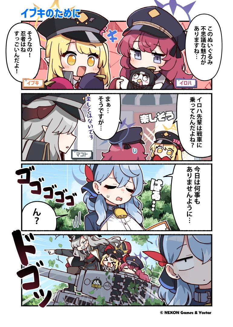 ako, ibuki, iroha, peroro, and makoto (blue archive) drawn by junsuina_fujunbutsu