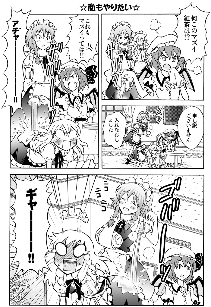 kirisame marisa, remilia scarlet, and izayoi sakuya (touhou) drawn by sakurai_makoto_(custom_size)