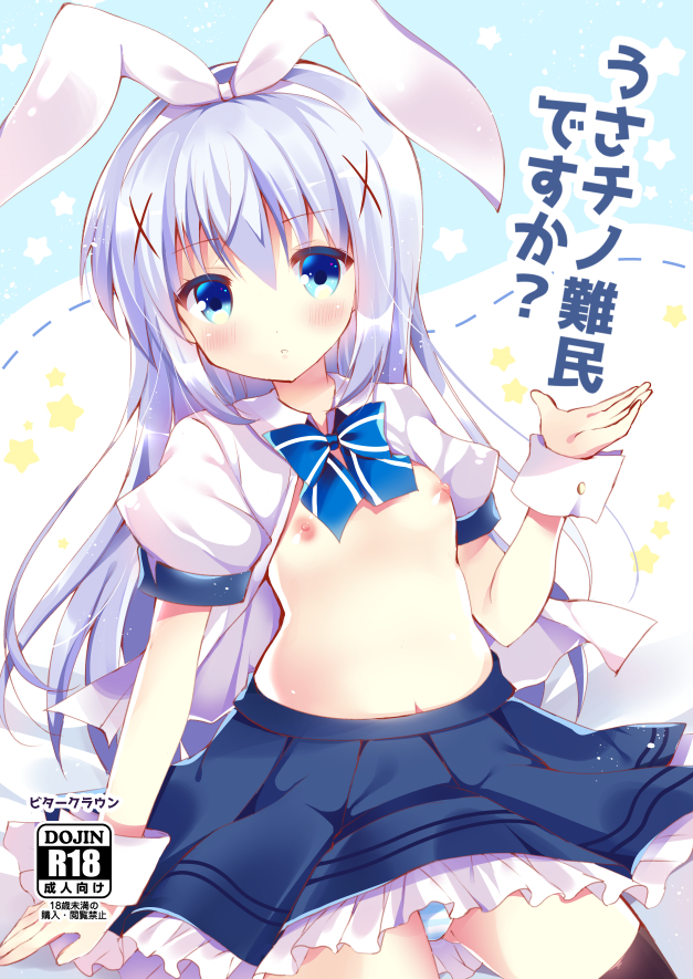 kafuu chino (gochuumon wa usagi desu ka?) drawn by bitter_crown