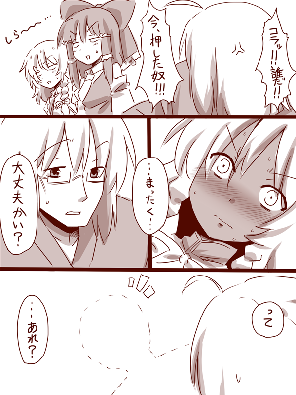 hakurei reimu, kirisame marisa, izayoi sakuya, and morichika rinnosuke (touhou) drawn by amazon_(taitaitaira)