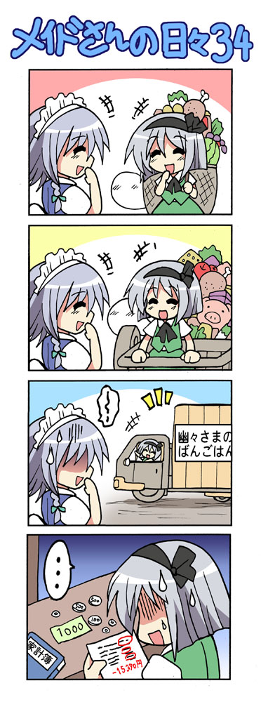 izayoi sakuya and konpaku youmu (touhou) drawn by colonel_aki
