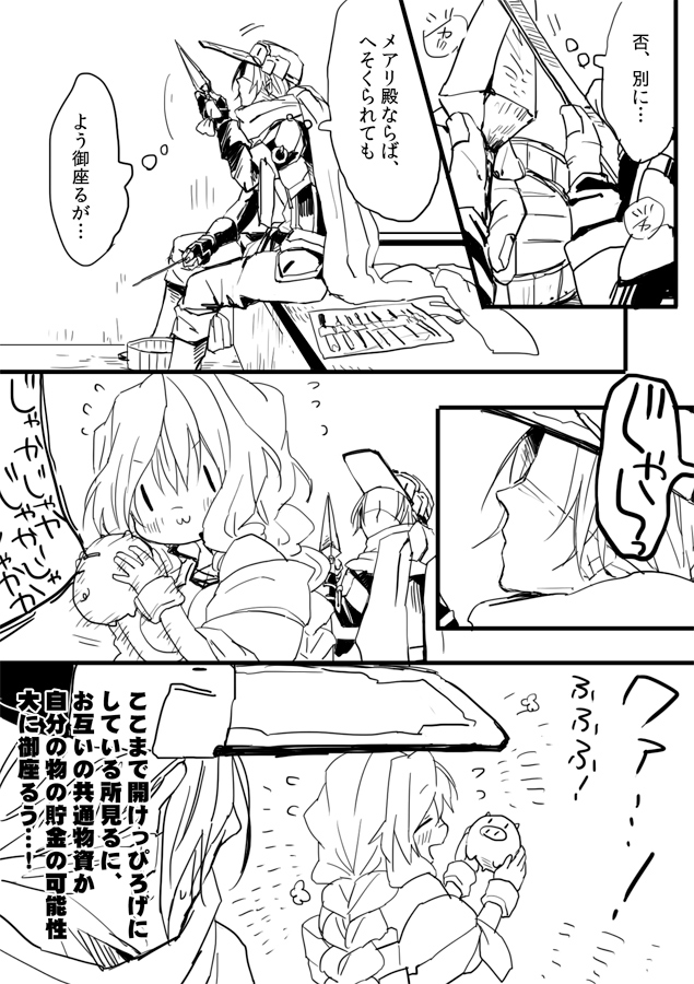 mary stuart and tenzou crossunite (kyoukaisenjou no horizon) drawn by hjm