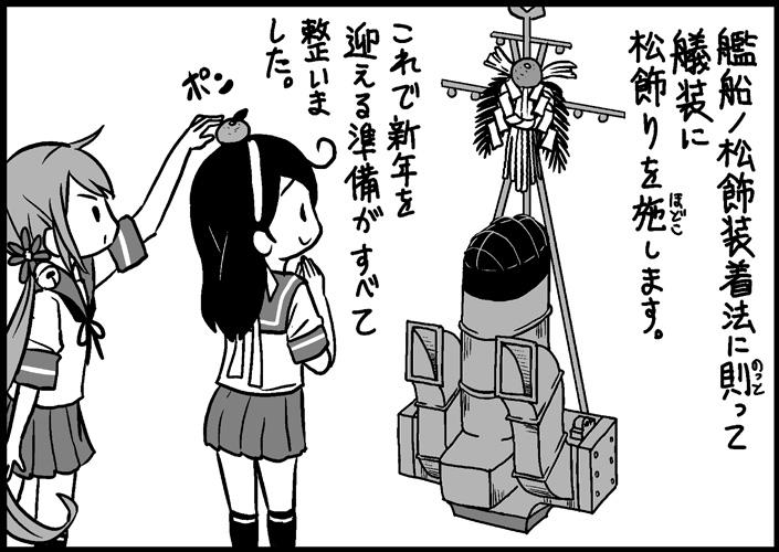 ushio and akebono (kantai collection) drawn by saiguchi_otoufu