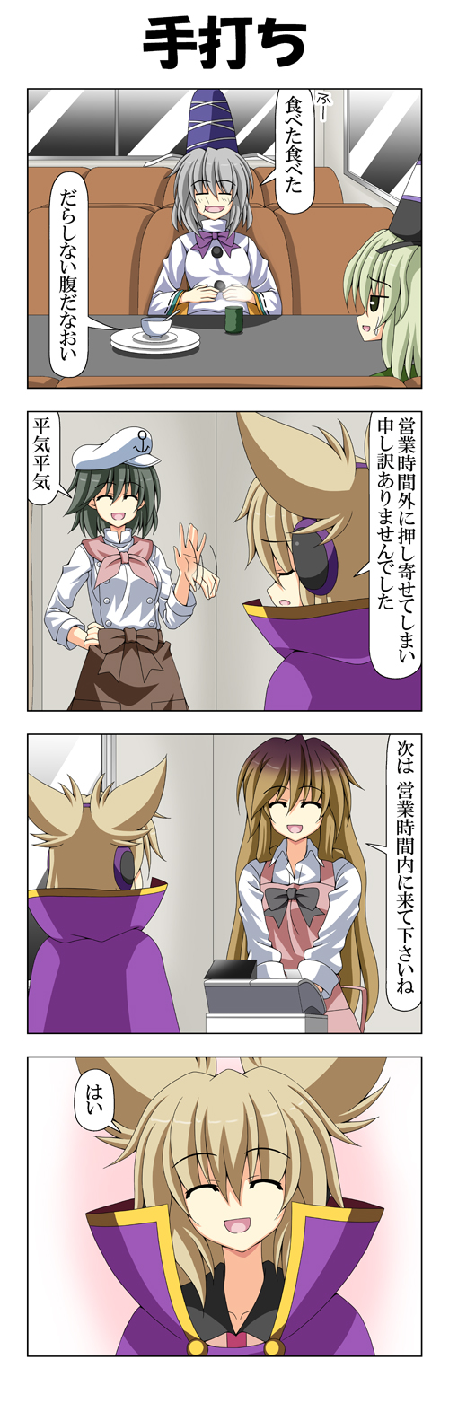 hijiri byakuren, toyosatomimi no miko, mononobe no futo, murasa minamitsu, and soga no tojiko (touhou) drawn by rappa_(rappaya)