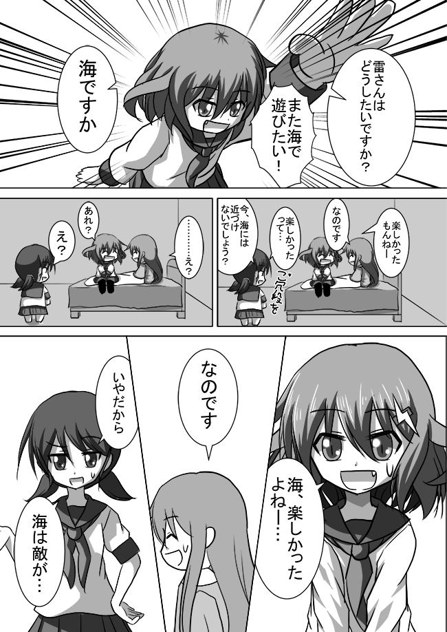 inazuma, ikazuchi, and shirayuki (kantai collection) drawn by meitoro