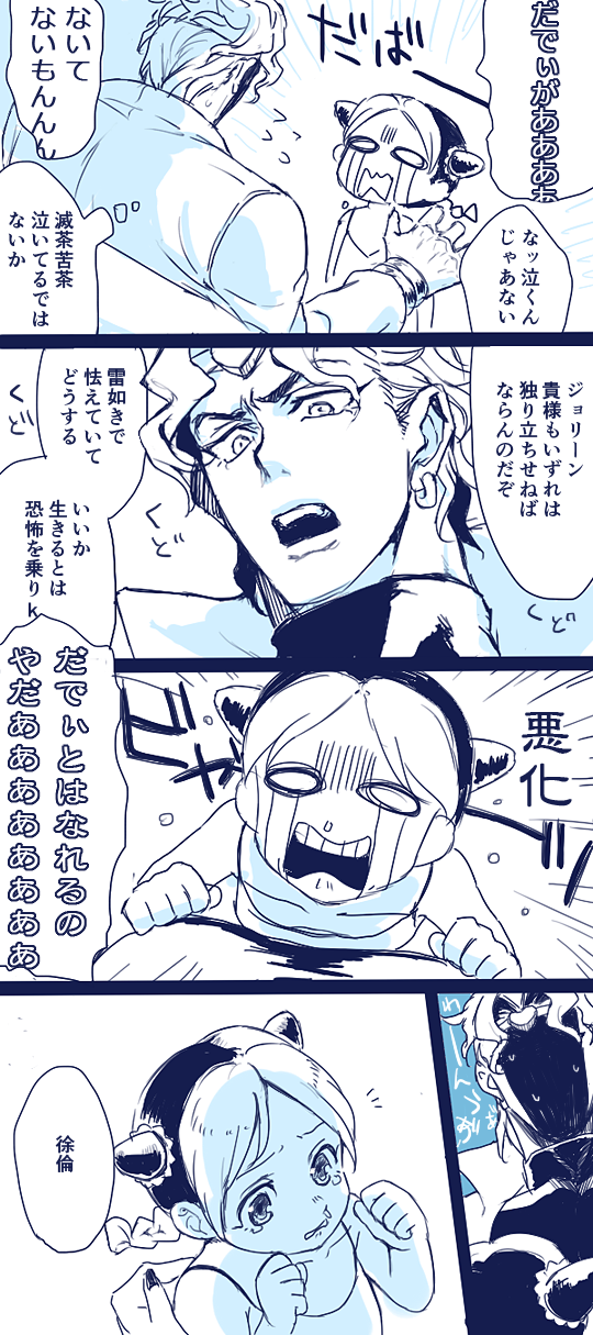 dio brando and kujo jolyne (jojo no kimyou na bouken and 2 more) drawn by hachi_(hachin0124)