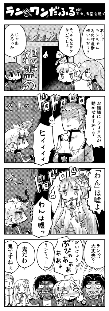 fin e ld si laffinty, kyouno madoka, muginami, and asteria lizamarie de roschefall (rinne no lagrange) drawn by serizawa_enono