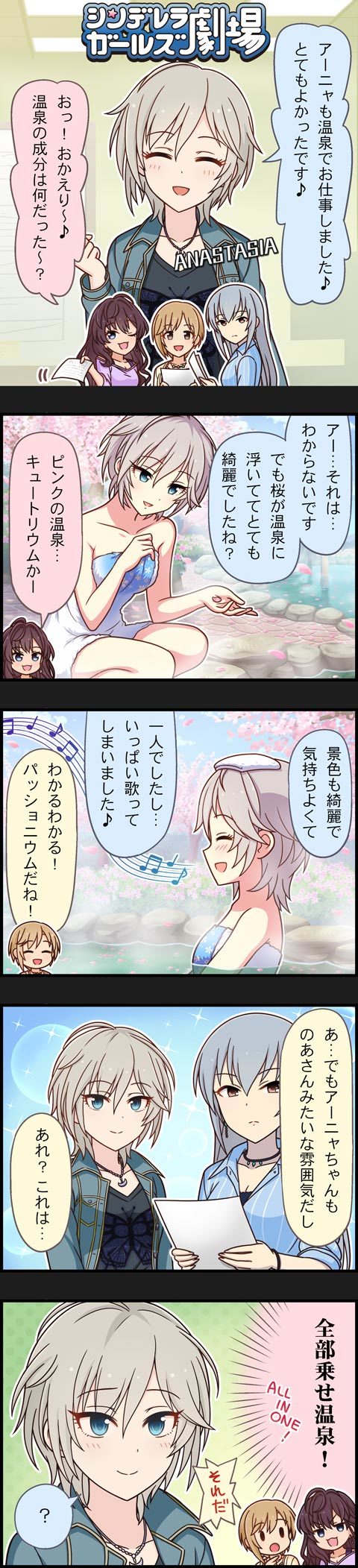 ichinose shiki, anastasia, aiba yumi, and takamine noa (idolmaster and 2 more)