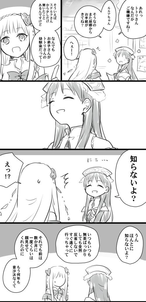 totooria helmold and elmerulia frixell (atelier and 1 more) drawn by karasumi_(aiseec)