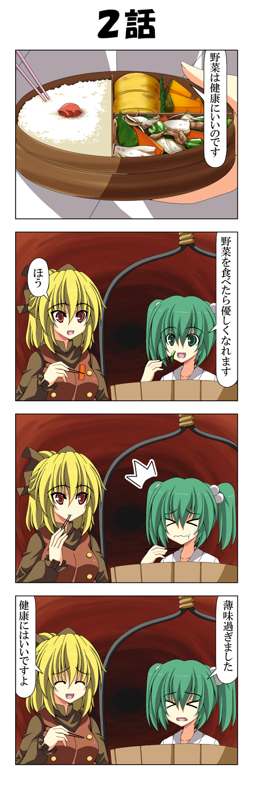 kurodani yamame and kisume (touhou) drawn by rappa_(rappaya)