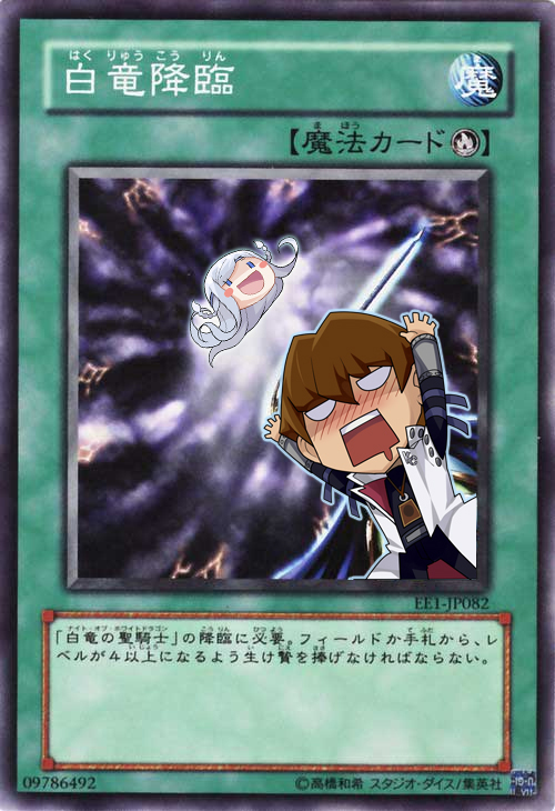 kaiba seto, maiden with eyes of blue, and white dragon ritual (yu-gi-oh!) drawn by frostcyco