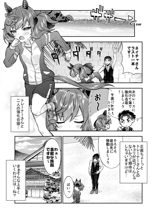trainer and nice nature (umamusume) drawn by k_hiro