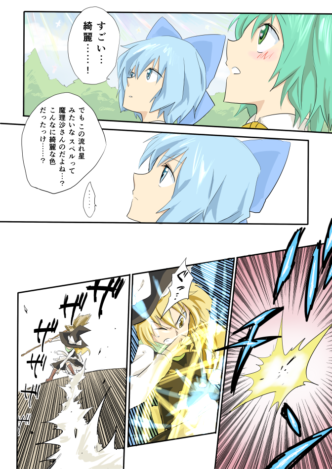 kirisame marisa, cirno, and daiyousei (touhou) drawn by mitsunara