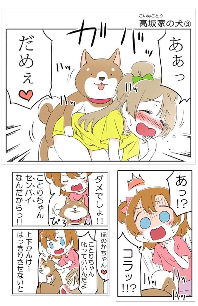minami kotori and kosaka honoka (love live! and 1 more) drawn by ast