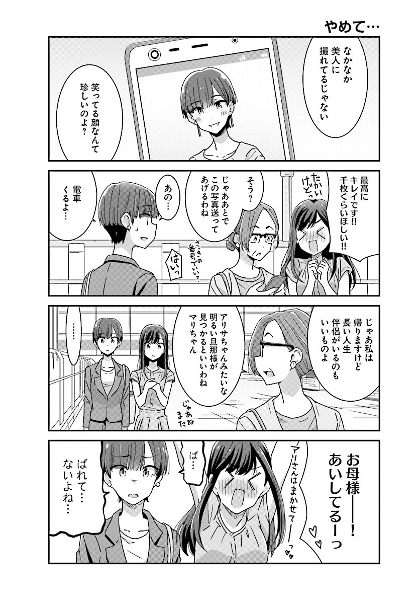 suzuki arisa and satou mari (akarui kioku soushitsu) drawn by oku_tamamushi