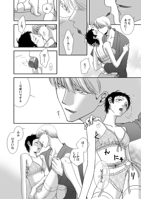 narukami yu and adachi tooru (persona and 1 more) drawn by devilgonaki