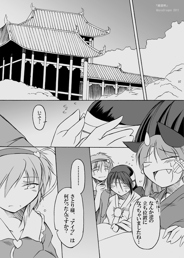 komeiji satori, kaenbyou rin, and reiuji utsuho (touhou) drawn by angeldust