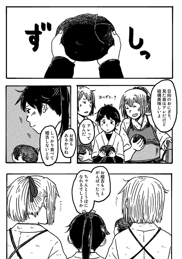 houshou, hyuuga, and ise (kantai collection) drawn by bonjin