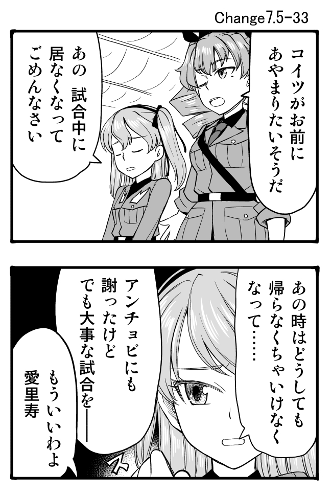 itsumi erika, anchovy, and shimada arisu (girls und panzer) drawn by sutahiro_(donta)