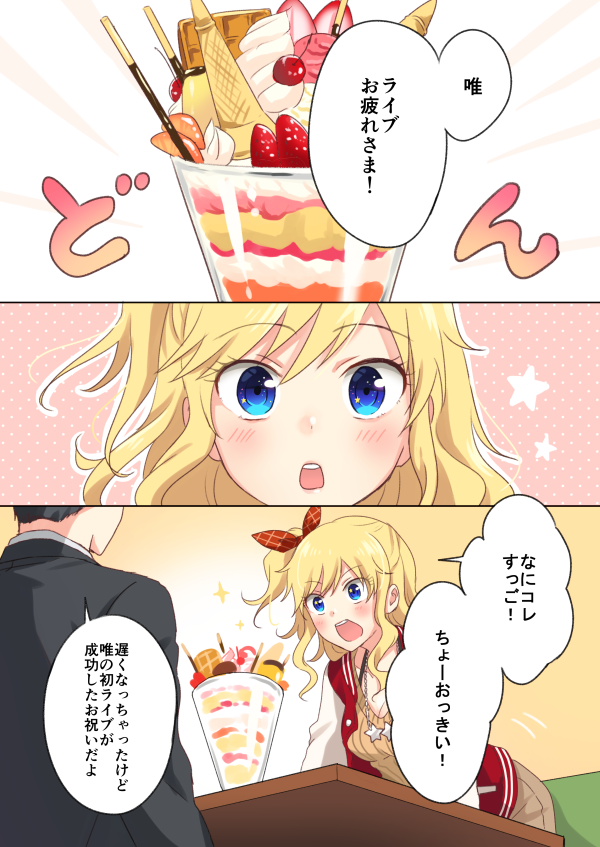 producer and ohtsuki yui (idolmaster and 1 more) drawn by bekkourico