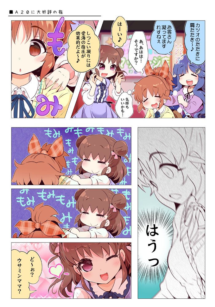abe nana, asari nanami, and munakata atsumi (idolmaster and 1 more) drawn by usoneko
