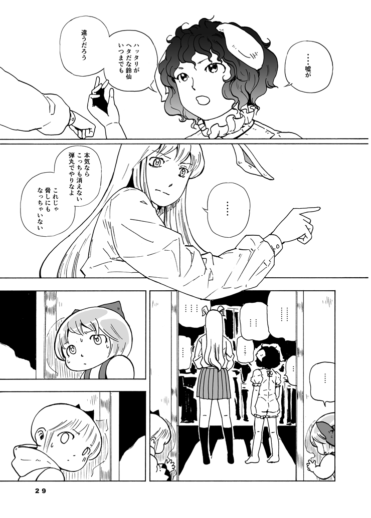 flandre scarlet, cirno, reisen udongein inaba, and inaba tewi (touhou) drawn by ysys