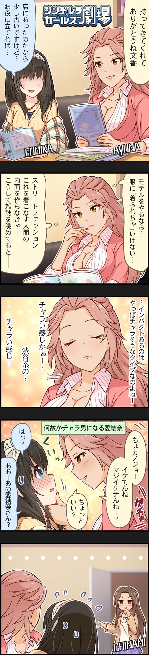 sagisawa fumika, hamakawa ayuna, and komuro chinami (idolmaster and 2 more)