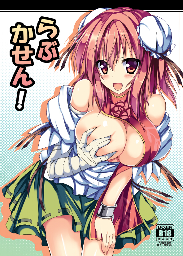 ibaraki kasen (touhou) drawn by ryokushiki_(midori-ya)