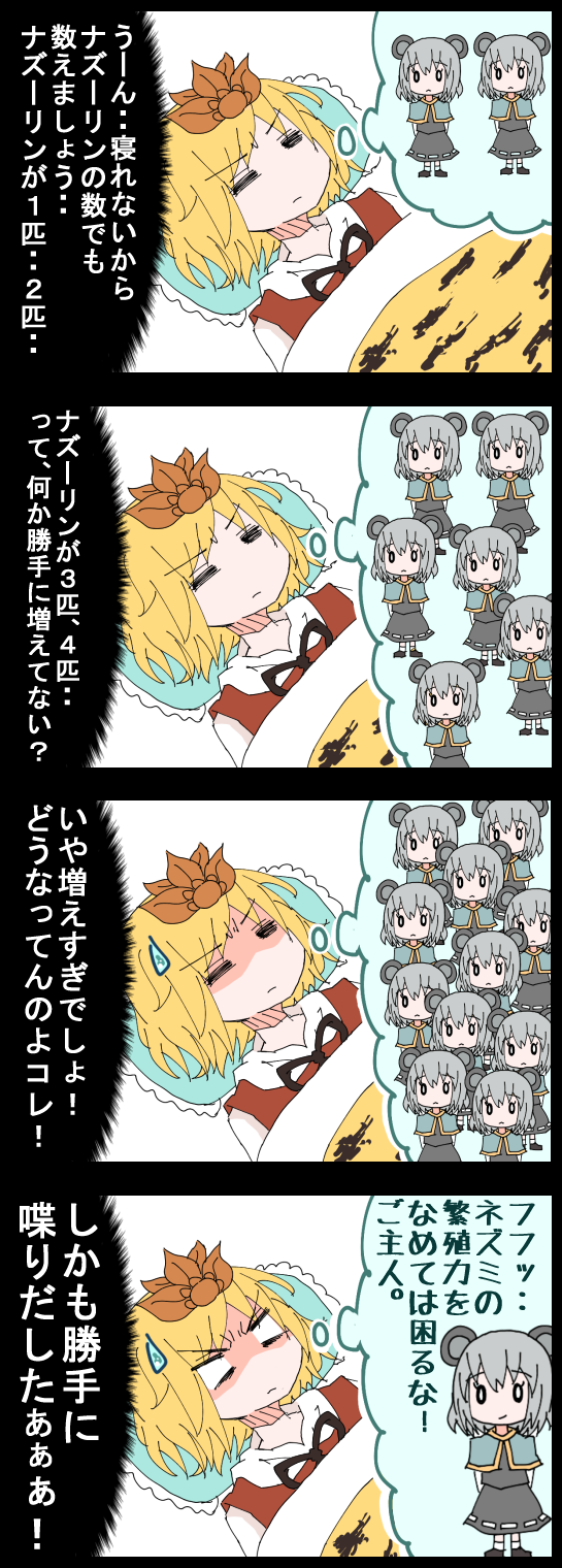 nazrin and toramaru shou (touhou) drawn by jetto_komusou