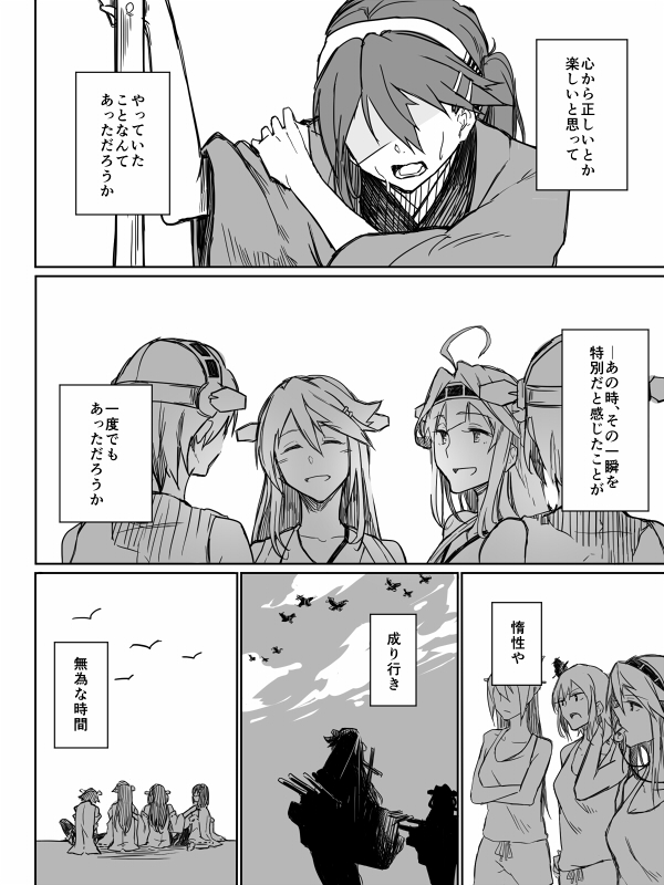 kongou, haruna, nagato, yamashiro, hiei, and 1 more (kantai collection) drawn by asakawa_(outeq)