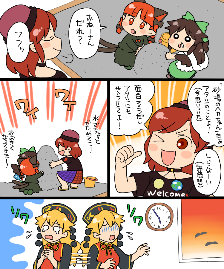 kaenbyou rin, reiuji utsuho, junko, and hecatia lapislazuli (touhou) drawn by koyama_shigeru