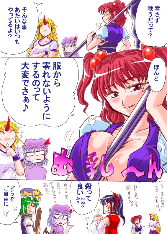 hakurei reimu, remilia scarlet, hoshiguma yuugi, shiki eiki, and onozuka komachi (touhou) drawn by kisaragi_ryou_(sougetsu-tei)