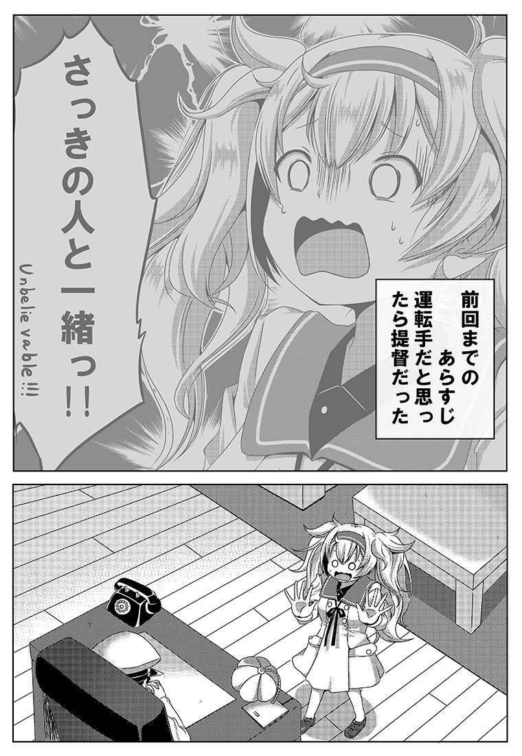 admiral, gambier bay, and admiral shiro (kantai collection) drawn by shino_(ponjiyuusu)