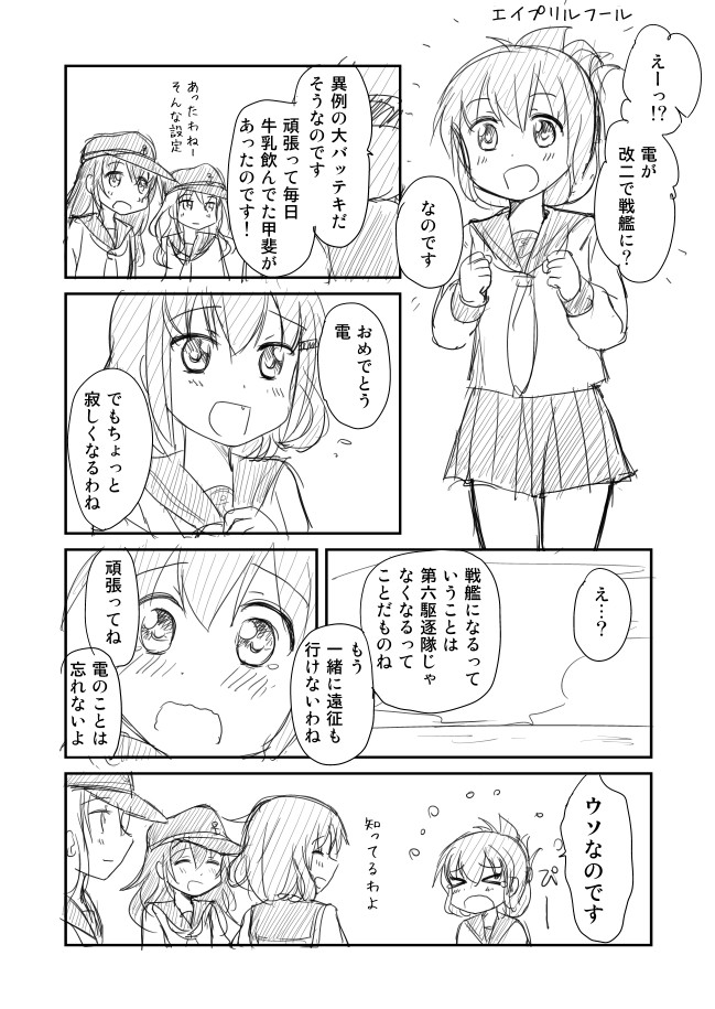hibiki, inazuma, ikazuchi, and akatsuki (kantai collection) drawn by shimazaki_mujirushi