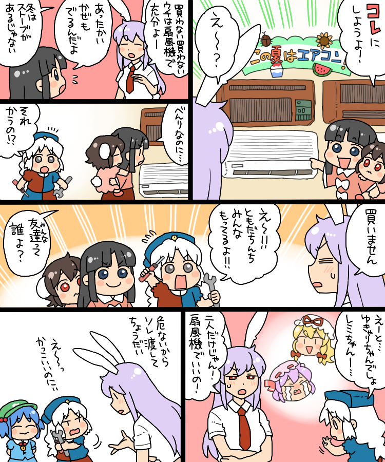 remilia scarlet, yakumo yukari, reisen udongein inaba, houraisan kaguya, inaba tewi, and 2 more (touhou) drawn by koyama_shigeru