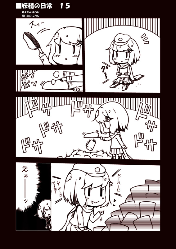 fairy, reppuu, and tenzan (kantai collection) drawn by kouji_(campus_life)