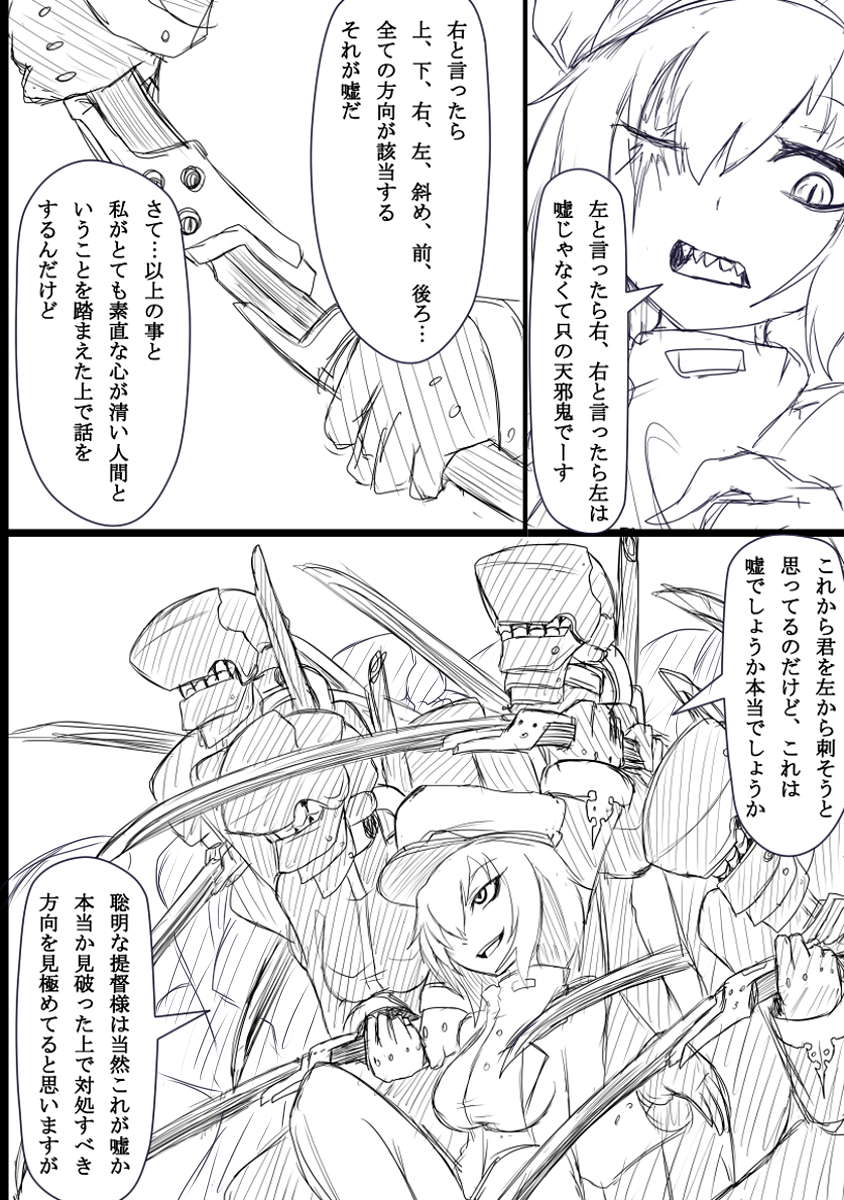 female admiral and female abyssal admiral (kantai collection) drawn by ogawa_shou