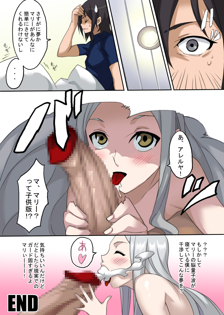 allelujah haptism and marie parfacy (gundam and 1 more) drawn by shin'ya_(shin'yanchi)