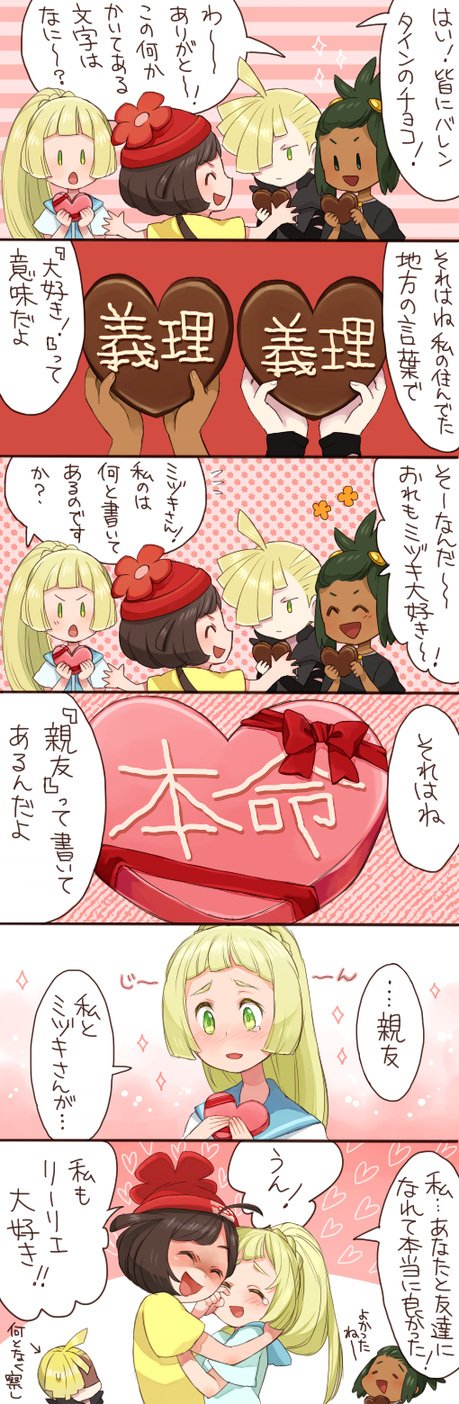 lillie, selene, gladion, and hau (pokemon and 1 more) drawn by sasairebun